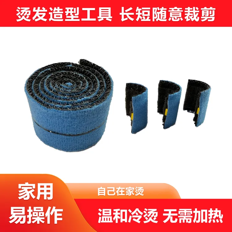 家用烫发工具锡纸烫摩根烫钢夹烫烫发水烫发液可重复使用