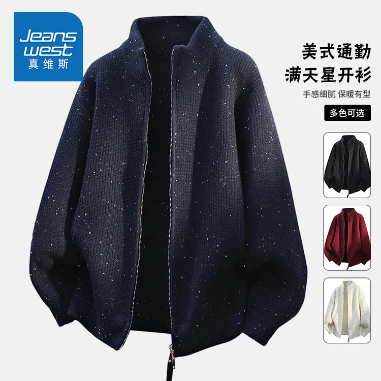 真维斯秋冬季新款满天星立领拉链定织开衫舒适毛衣针织衫 外套