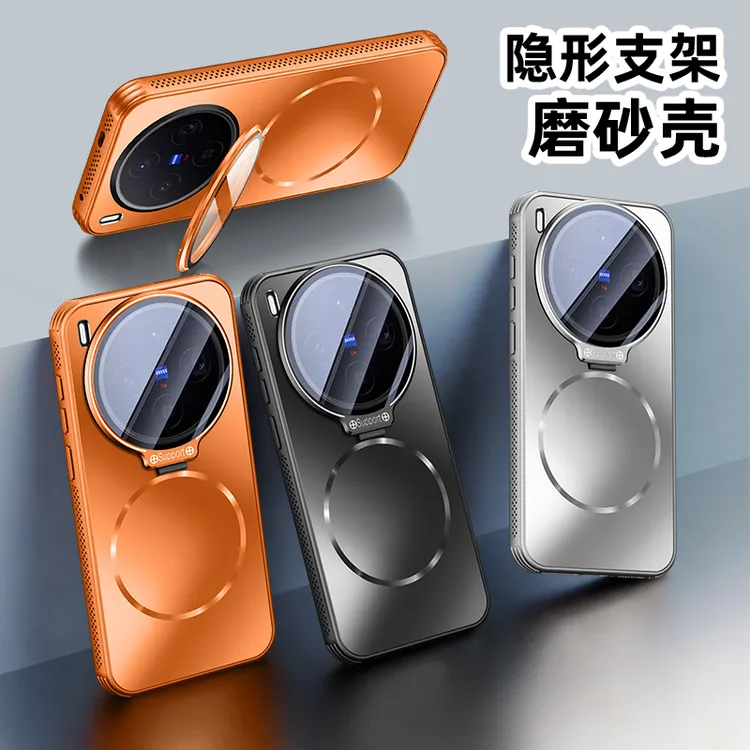 适用vivox300pro手机壳简约轻薄散热x300创意隐形支架磨砂防摔套