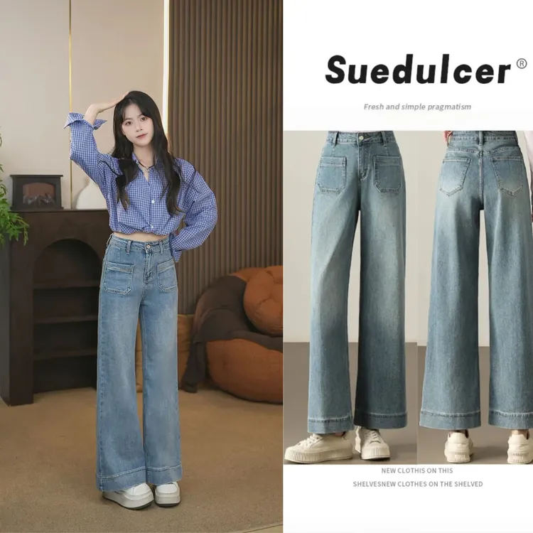 【秋季新款】中高腰直筒微喇牛仔裤女修身百搭宽松显瘦裤子阔腿牛仔
