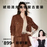 【张雨绮同款】CHICHY琥珀流光小香风套装外套百褶裙套装CT9B004251