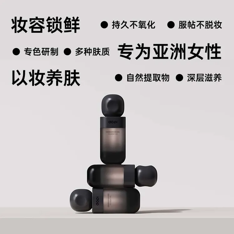 DO PI悦颜养肤持妆粉底