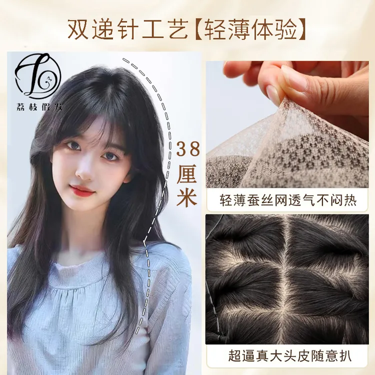 1214手工逼真补发片中长发头顶补发女士女款假发蓬松发根透气轻薄