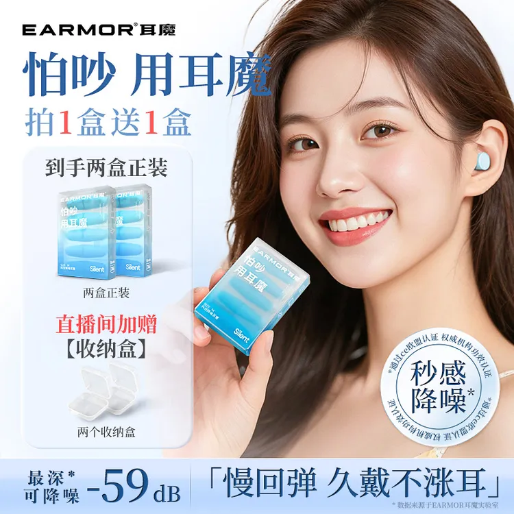 EARMOR【上新专属】耳魔睡眠耳塞专用科技降噪宿舍耳塞推荐睡觉隔音