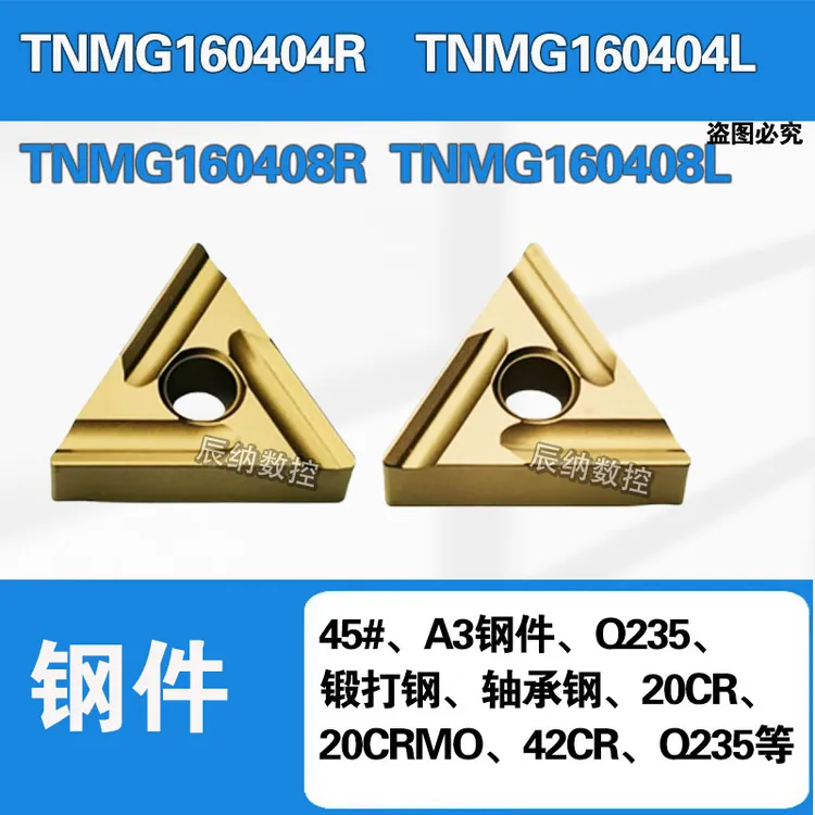 代替进口三角形数控刀片TNMG160404R TNMG160408L钢件开槽正反刀