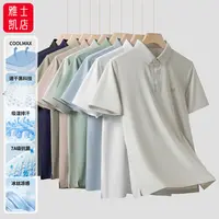 穿久如新冰丝凉感COOLMAX速干T恤男士polo短袖夏季7A抗菌翻领上衣
