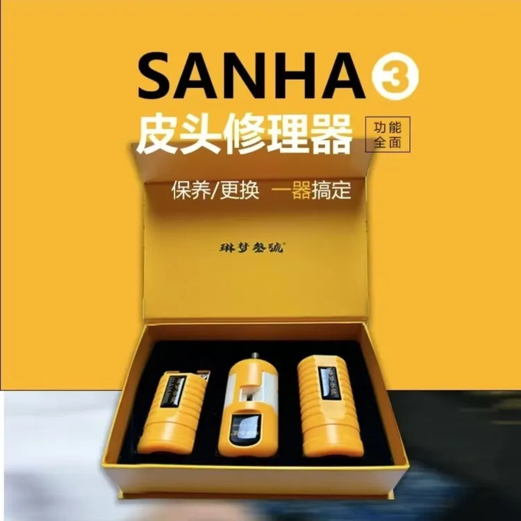 琳梦叁號皮头修理器，大小头通用9mm到14mm修皮头修皮头工具换皮头