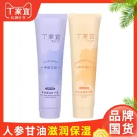 护手霜75g柔嫩滋润补水保湿留香清香不油腻家用便携装