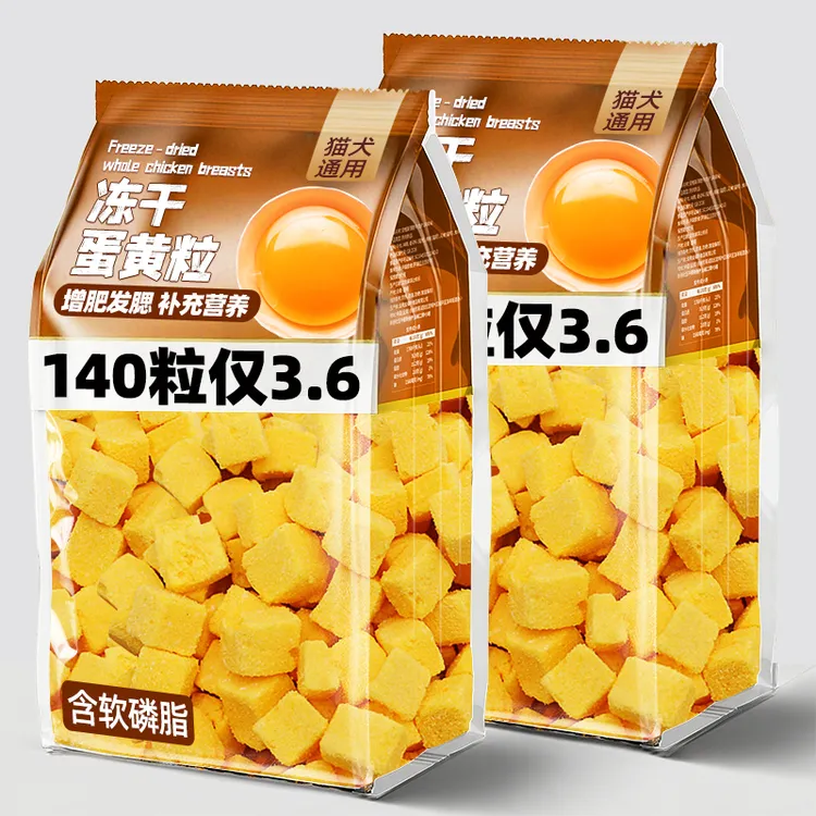 狗狗零食冻干蛋黄粒小狗罐头补充营养猫咪拌粮辅食美毛增肥