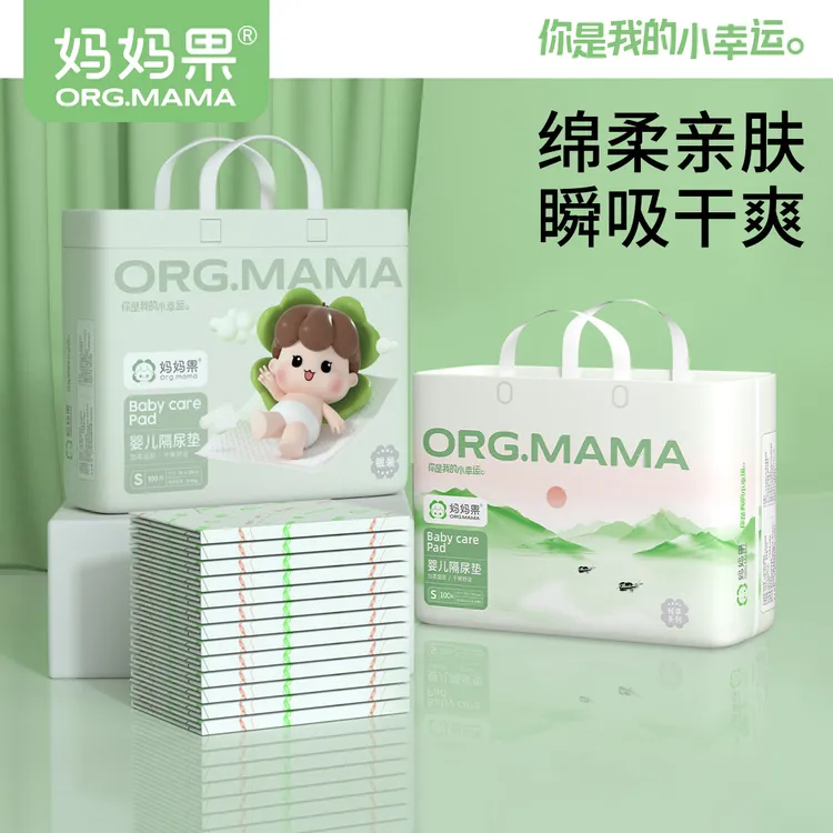 妈妈果隔尿垫婴儿一次性隔尿垫大尺寸大床透气防水护理垫加厚床垫商品图