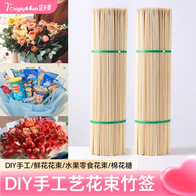 花艺竹签diy创意手工插花材料制作水果零食棒棒糖花束装饰木签子