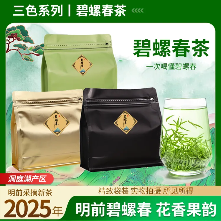 【无对比就无伤害】实拍碧螺春茶2025新茶特级正宗绿茶新茶叶绿茶