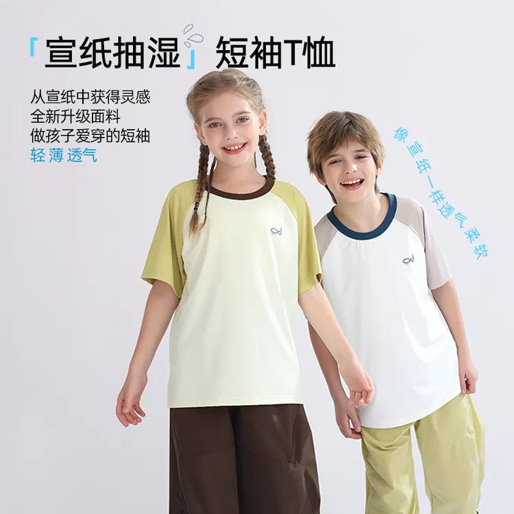 【抽湿速干】龙之涵「宣纸抽湿」短袖T恤 亲子款 100-185码