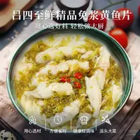 至鲜 免浆黄鱼片252g/盒*3（赠一盒到手四盒）