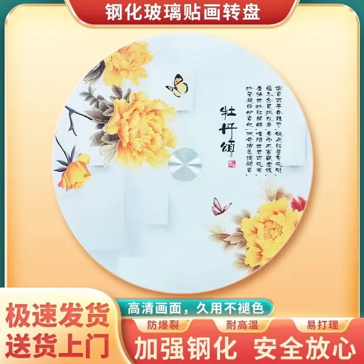 【热卖】耐高温圆桌款钢化玻璃餐桌转盘家用饭店商用聚餐旋转超顺滑