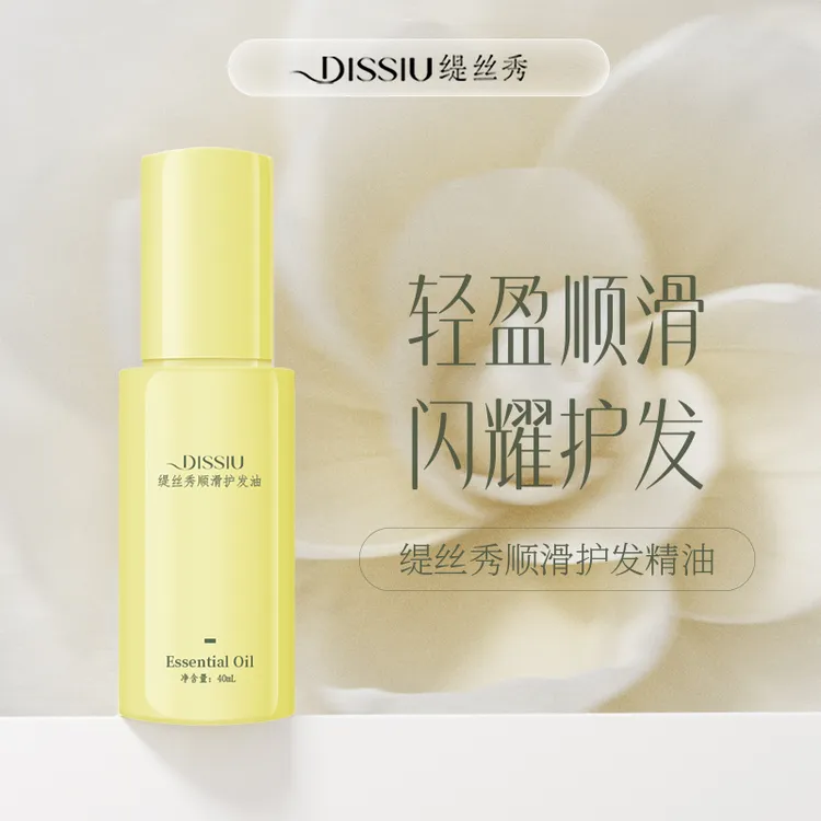 【李彬专属】缇丝秀顺滑养发护发油抚平毛糙花果香调滋养清爽免洗护理40ml