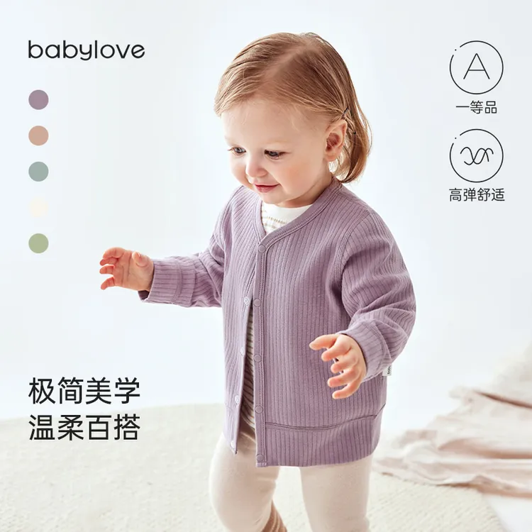 babylove婴幼儿长袖开衫宝宝外套春秋季纯色休闲上衣