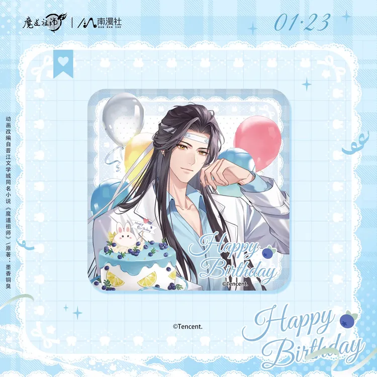 南漫社正版 魔道祖师动画周边 2026蓝忘机生贺系列挂件立牌徽章