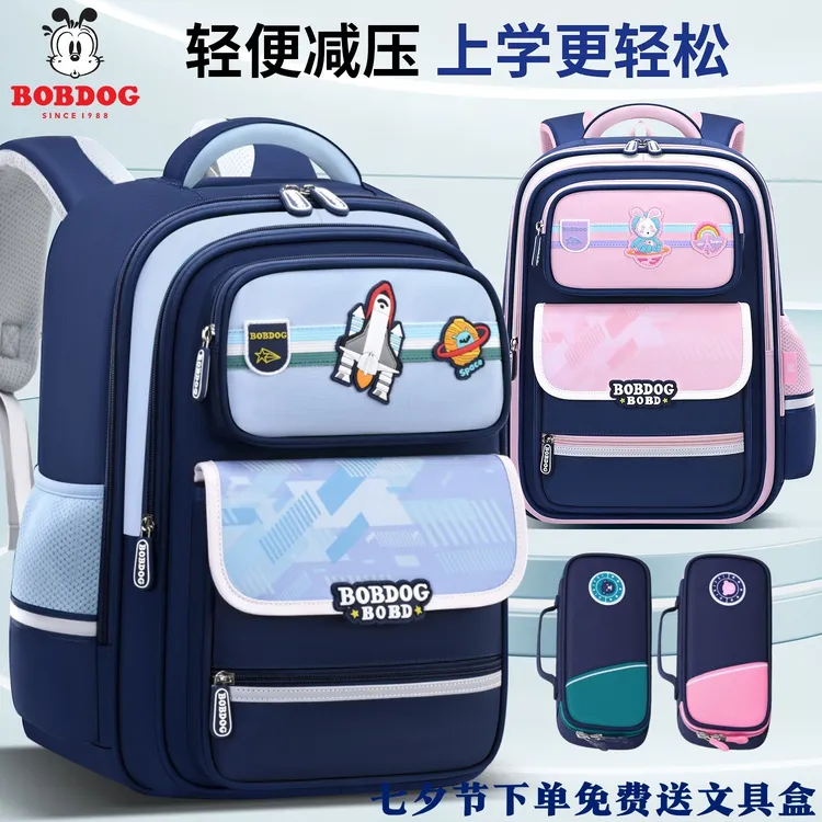 Bobdog/巴布豆新款正品儿童小学生书包超轻护脊减压1-6年级双肩包