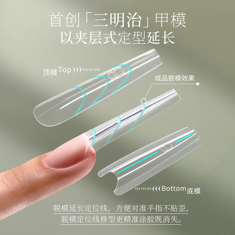 MR NAIL三明治延长甲膜快速延长无纸托水晶光疗胶建构美甲店专用