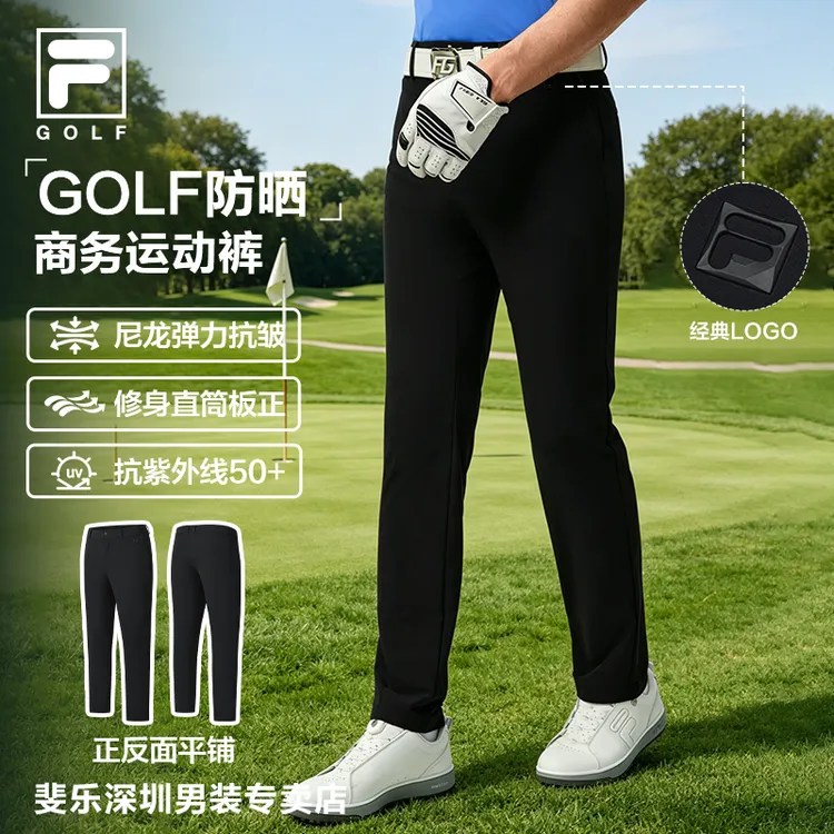 【高尔夫西裤】Fila斐乐男【抗紫外线】GOLF商务轻薄西裤A11M525811F