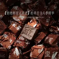【拒绝断崖式衰老】松茸百合人参精华 （不含茶）-茶膏