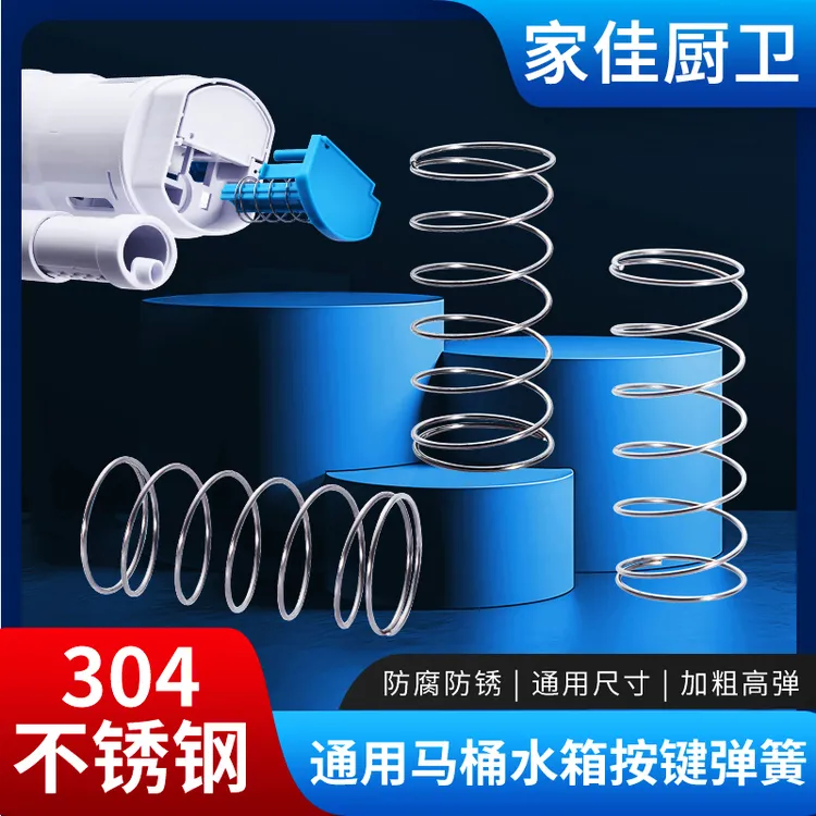 马桶弹簧304不锈钢回位压簧水箱按钮排水阀通用型弹簧