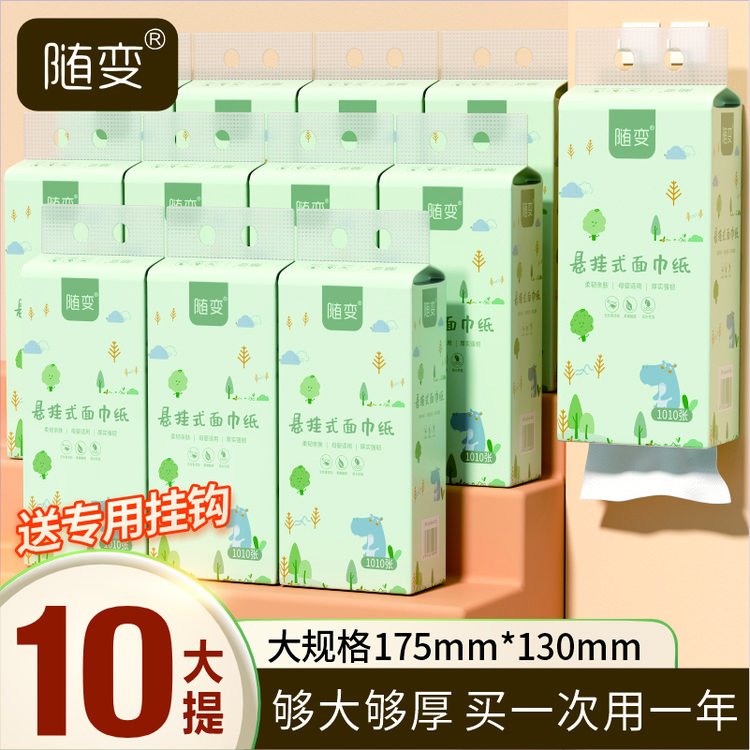 随变10大提【开学季】学生10100张可爱动物挂式抽纸实惠生活卫生纸
