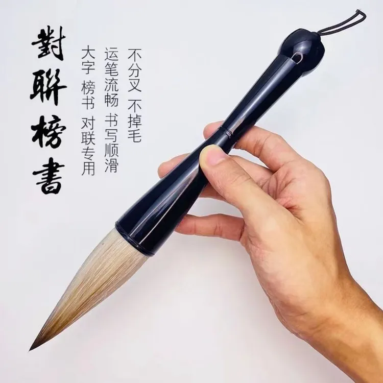 书法对联大提斗毛笔兼毫狼毫熊毫福寿榜书大中小毛笔国画荷叶羊毫