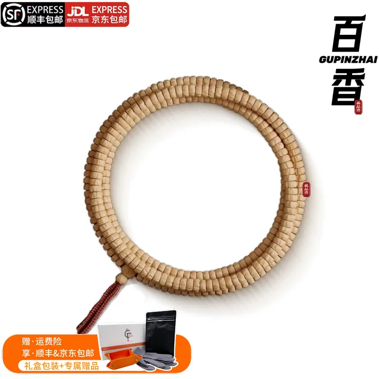 GUPINZHAI·热振药片百香籽手串脖挂高端文玩天然原生手工菩提手串