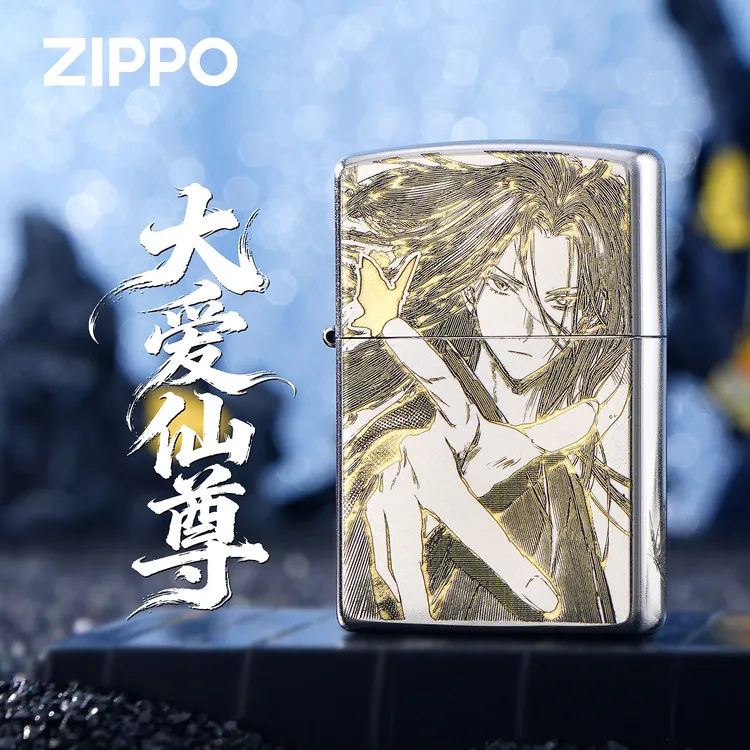 zippo打火机大爱仙尊方源精雕雕刻防风送男士生日男生礼物DYJ1商品图