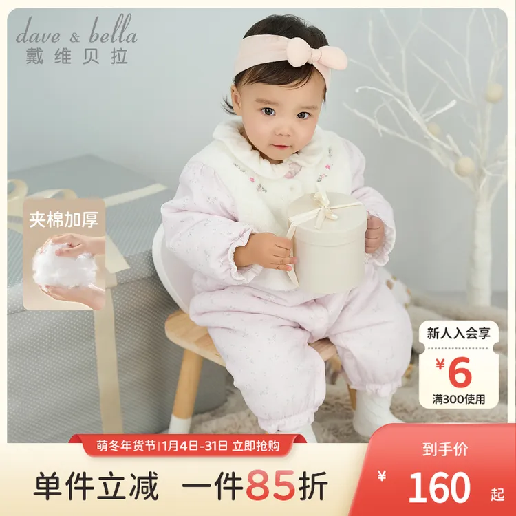 戴维贝拉新生儿针织夹棉爬服2025冬装宝宝碎花加厚假两件连体衣