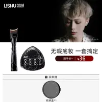 荔树CP套装2.0不吃粉黑凤梨粉扑化妆刷定妆推荐无暇粉底刷轻盈