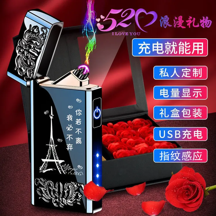 【生日礼物定制】送老公打火机送男朋友创意刻字电子点烟器7夕礼物