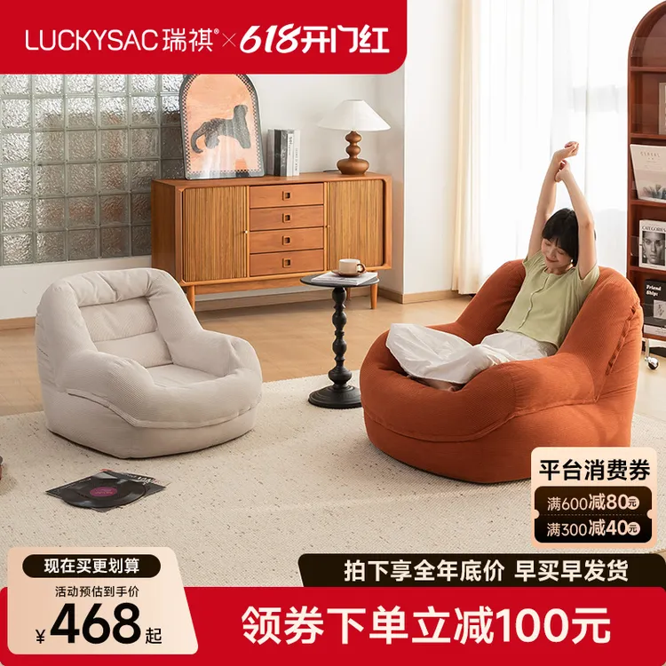 LUCKYSAC懒人沙发窝窝沙发榻榻米阳台卧室客厅单人法式复古躺椅商品图