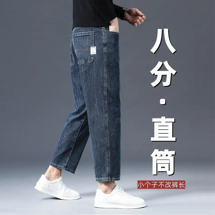 秋冬小个子八分牛仔裤男士加绒加厚潮流百搭宽松直筒九分休闲裤男