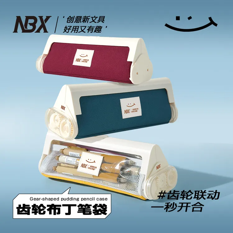 NBX巨能装齿轮笔袋大容量可视可折叠收纳开学文具开学必备