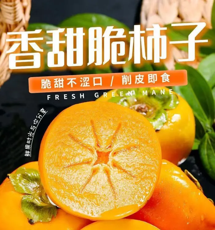 【三十年老树】山西运城阳丰巧克力甜脆柿子新鲜现摘无籽应季水果