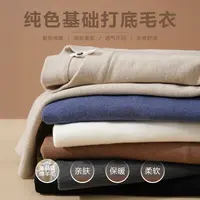 纯色羊毛打底衫男秋冬季保暖线衣轻奢内搭半高领针织衫长袖毛衣男