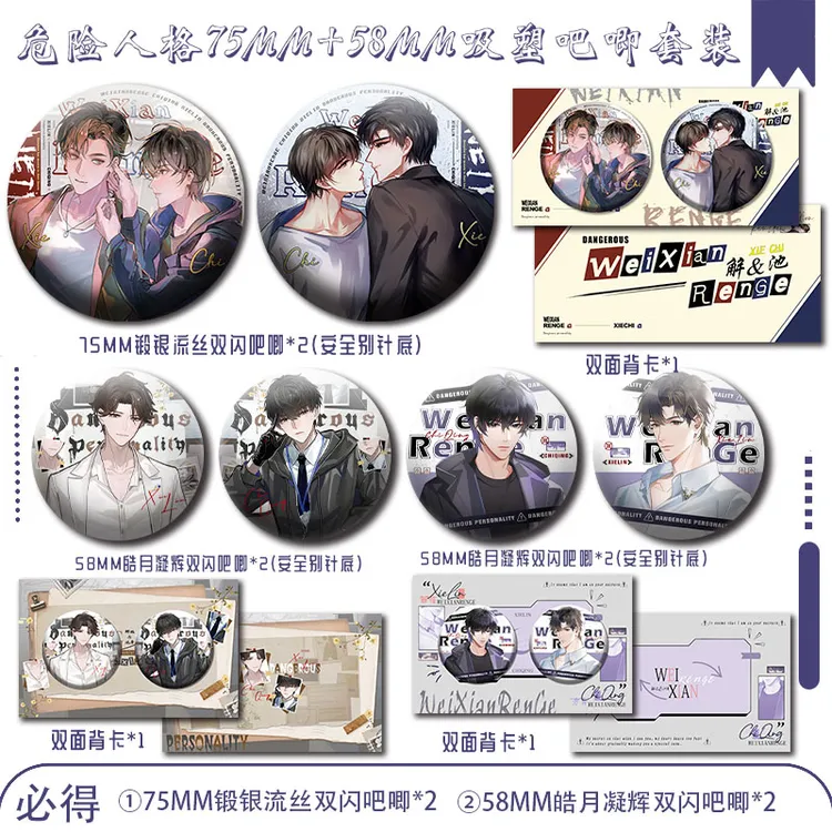 特殊人格木瓜黄著2个75锻银流丝双闪吸塑吧唧+4个58双闪吸塑吧唧