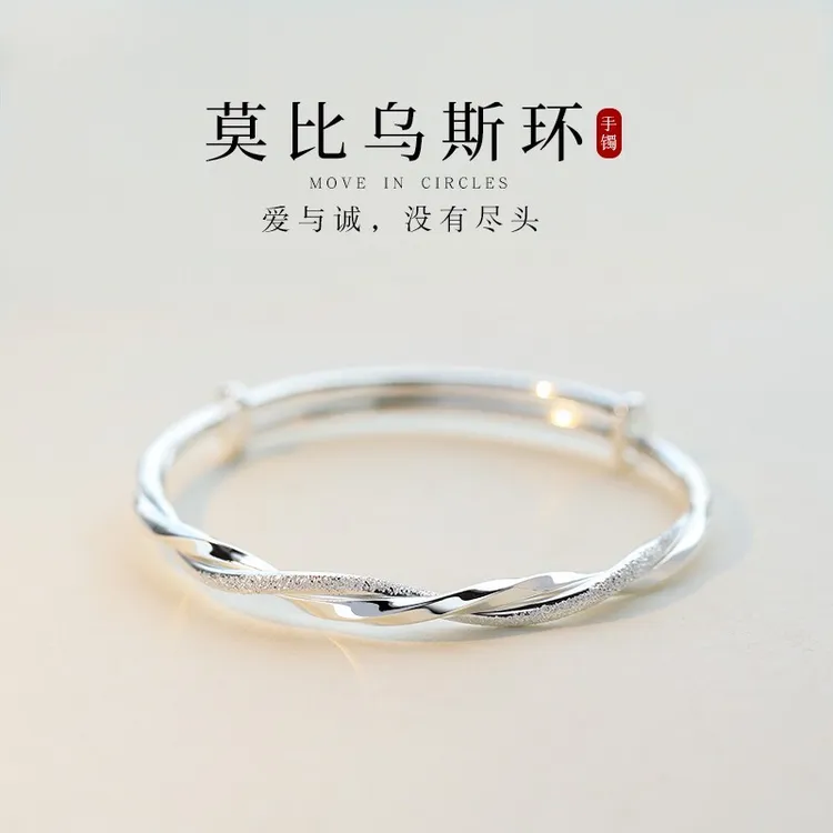 莫比乌斯环手镯女高级感ins小众风设计时尚喷砂扭纹推拉手环饰品