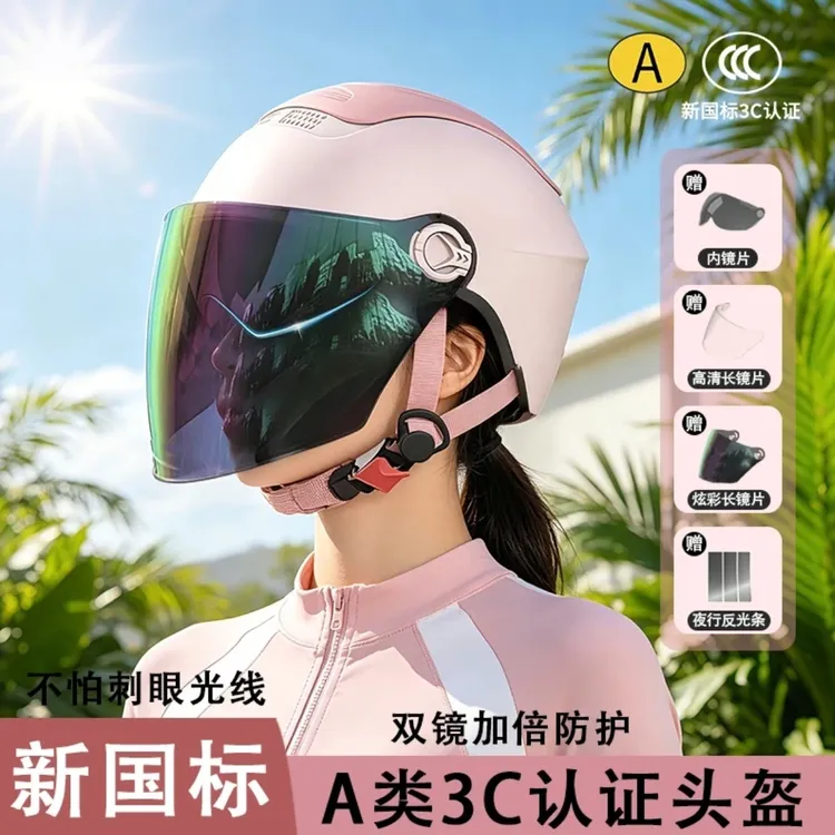 新国标3C认证头盔新款潮流时尚防晒双镜片款天窗工地安全帽