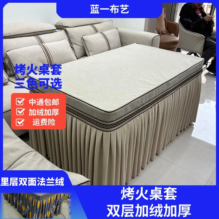 冬季全包围加绒加厚烤火桌套取暖罩烤火桌罩套烤火炉罩套长方形