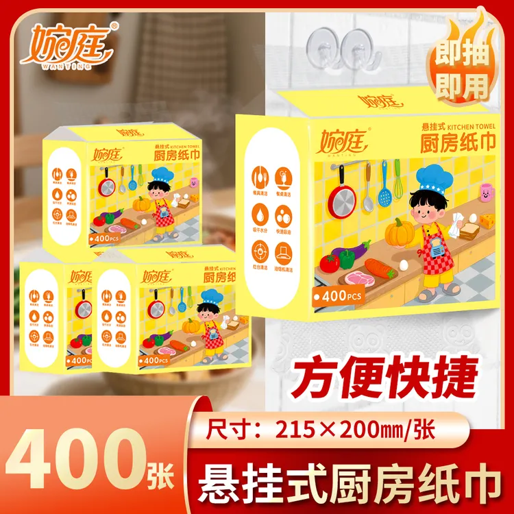 婉庭悬挂式厨房纸巾一次性擦手抽取式抽纸家用清洁吸油水纸大包装