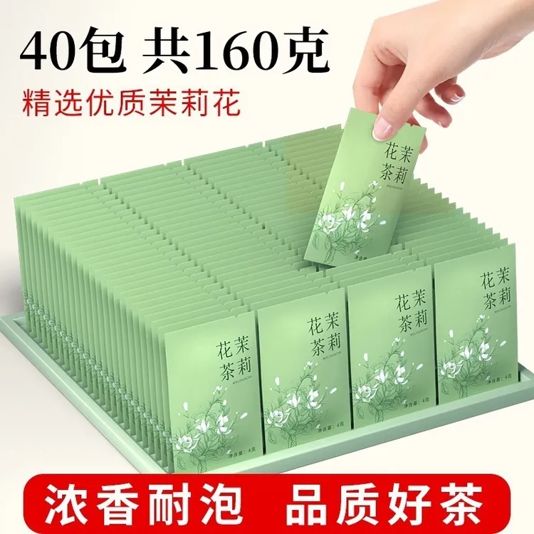高香茉莉花茶2025新茶七窨浓香型便携茉莉飘雪茶独立包装茉莉绿茶