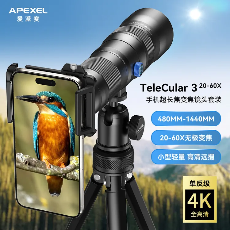 APEXEX新品20-60变倍长焦手机镜头高倍高清便携专业级单筒望远镜