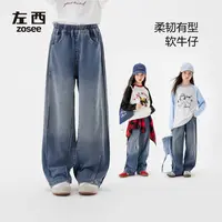 【交个朋友惠选】左西女童牛仔裤春秋款裤子秋装中大童洋气宽松直筒
