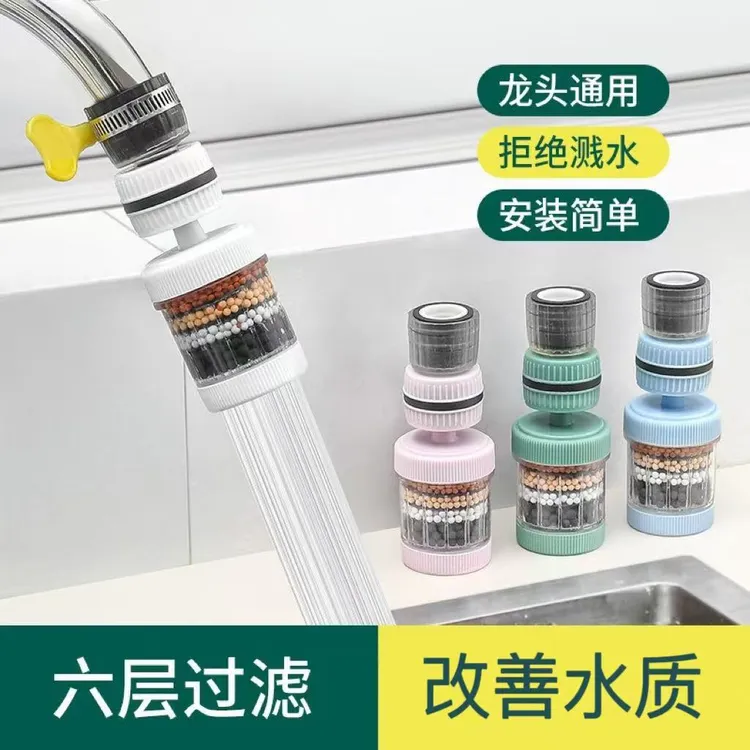 水龙头过滤器家用自来水净化器厨房防溅过滤头嘴净水器神器