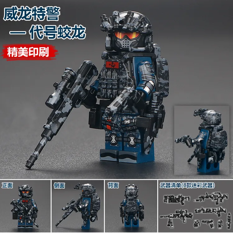三角洲人仔威龙特警武器装备军事特种兵积木士兵模型儿童拼装玩具