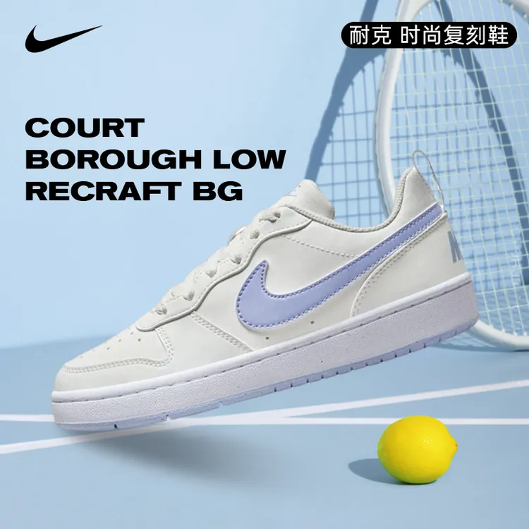 nike耐克COURT BOROUGH LOW RECRAFT BG DV5456-103